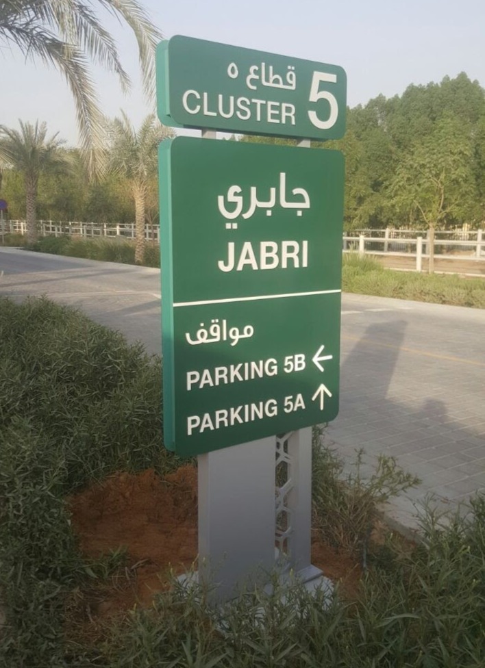 Room Identity — signage capability by Adwaa Sign Center Dubai