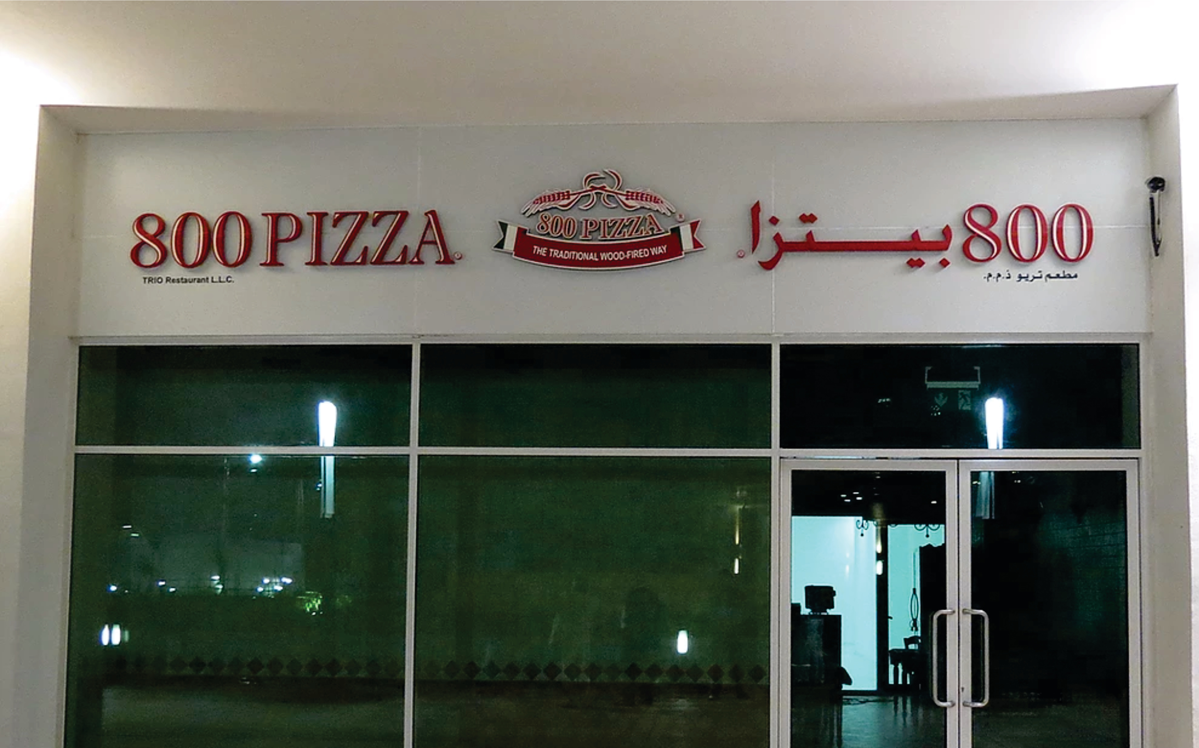 Shop Front Sign — signage capability by Adwaa Sign Center Dubai