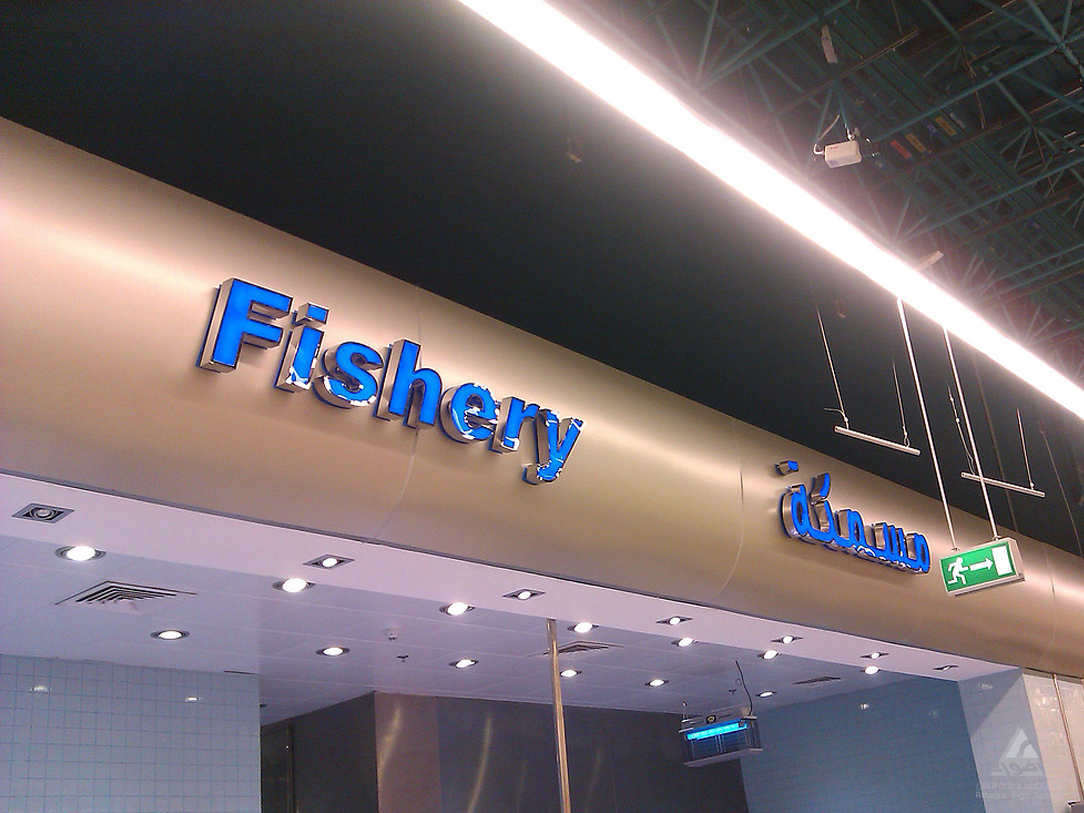 Shop Front Sign project 11