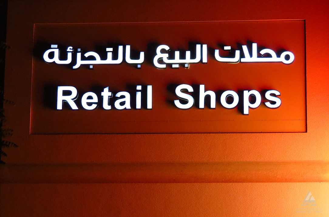Shop Front Sign project 43